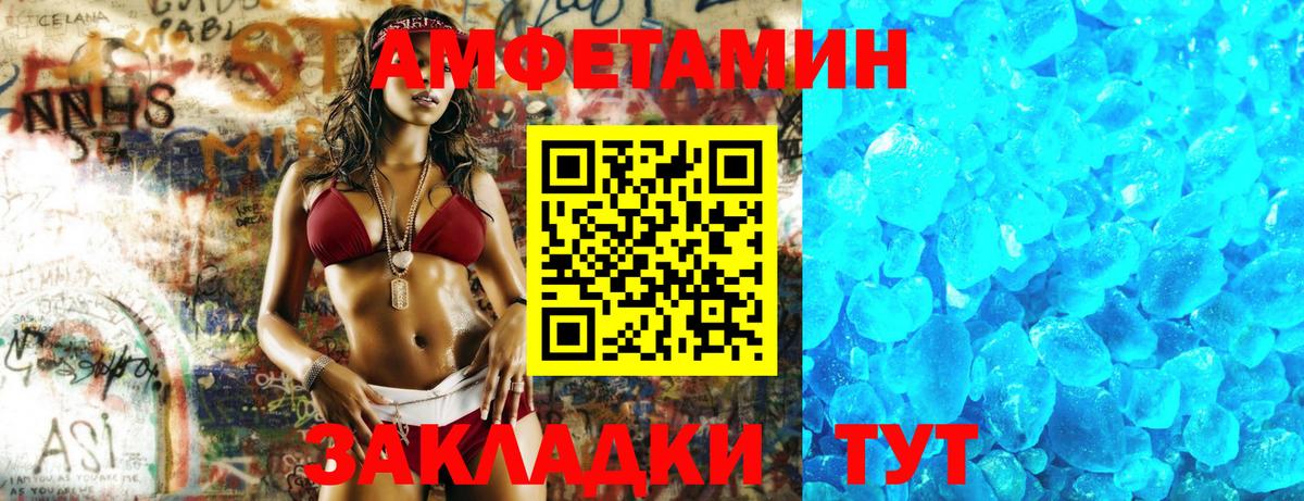 АМФЕТАМИН 98%  Вход с VPN  Рыбинск 