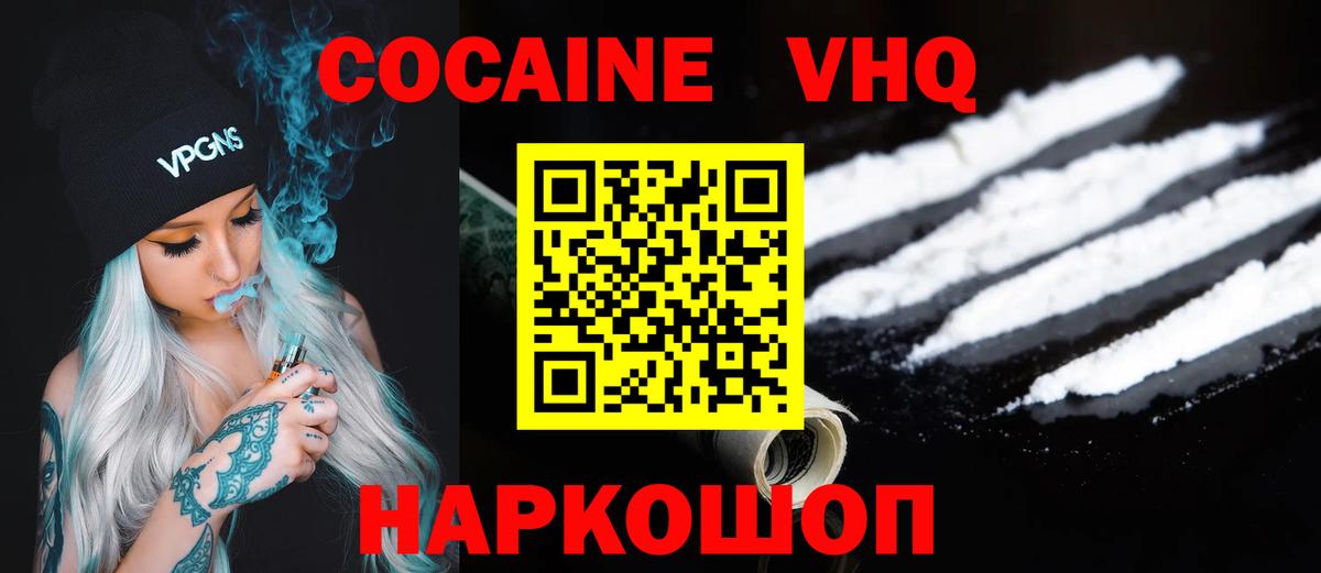 КОКАИН 99% Рыбинск