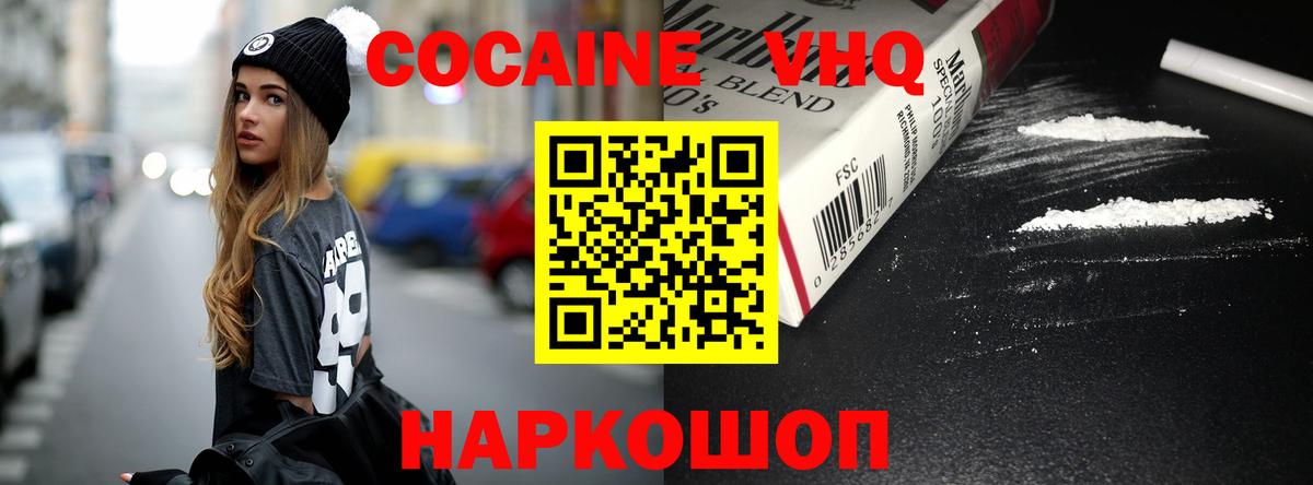 Рыбинск  КОКАИН 98%  купить наркотик  КОКАИН Columbia  Вход с VPN 