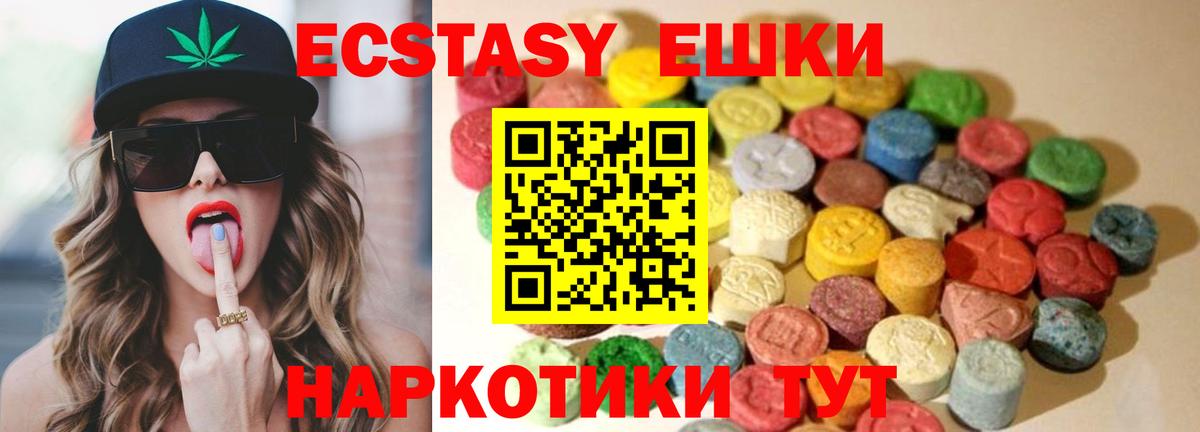 Ecstasy  Ecstasy 250 мг  наркотики  Вход с VPN  ЭКСТАЗИ 280мг  Рыбинск 