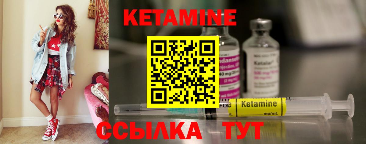 КЕТАМИН VHQ  КЕТАМИН ketamine  Вход с VPN  МЕГА рабочий сайт  Рыбинск 