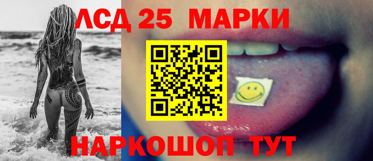 LSD-25 экстази кислота Рыбинск
