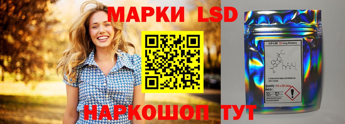 Рыбинск  ЛСД экстази кислота  Вход с VPN 