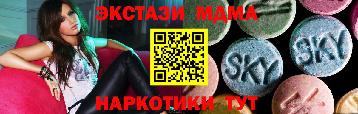 МДМА  Вход с VPN  Рыбинск  MDMA молли  MDMA кристаллы 