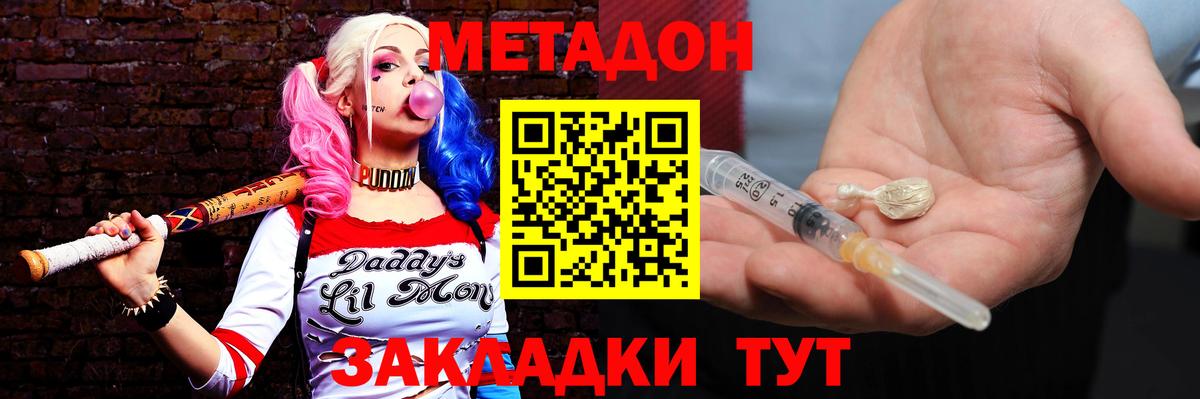 Метадон VHQ  МЕТАДОН белоснежный  Вход с VPN  Рыбинск 