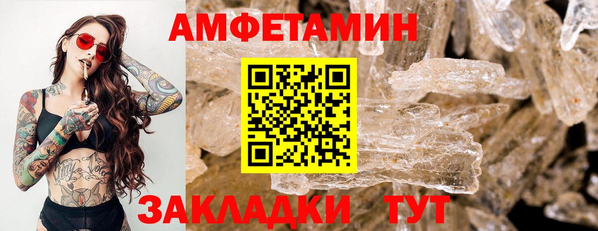 МЕТАМФЕТАМИН Декстрометамфетамин 99.9%  МЕТАМФЕТАМИН Декстрометамфетамин 99.9%  Вход с VPN  Рыбинск 