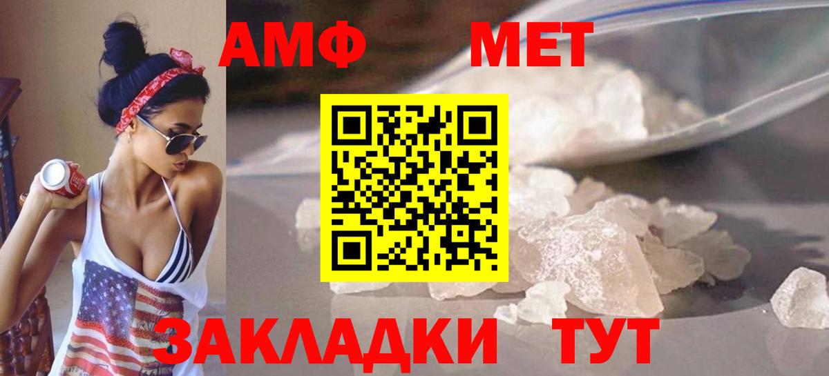 Метамфетамин витя Рыбинск