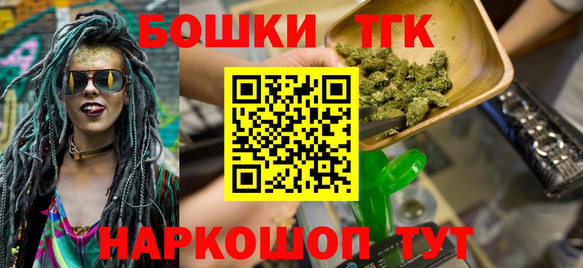 МАРИХУАНА планчик Рыбинск